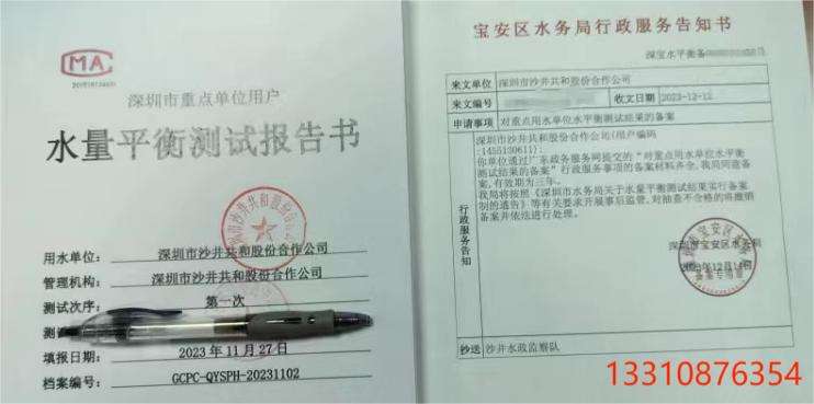 微信图片_20240301113313.jpg
